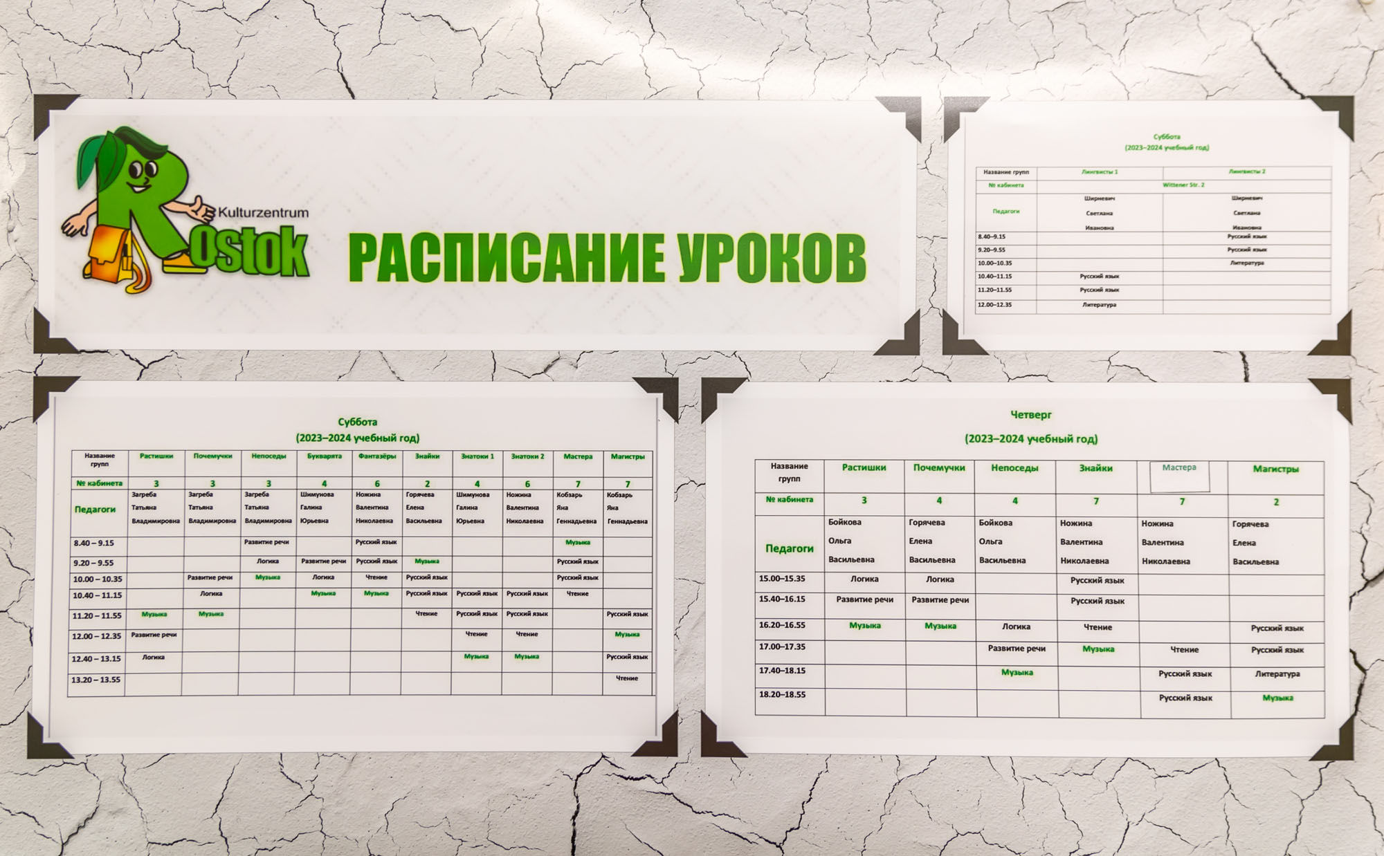 Unser aktueller Stundenplan